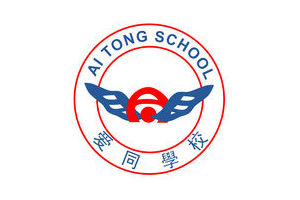 Ai Tong School